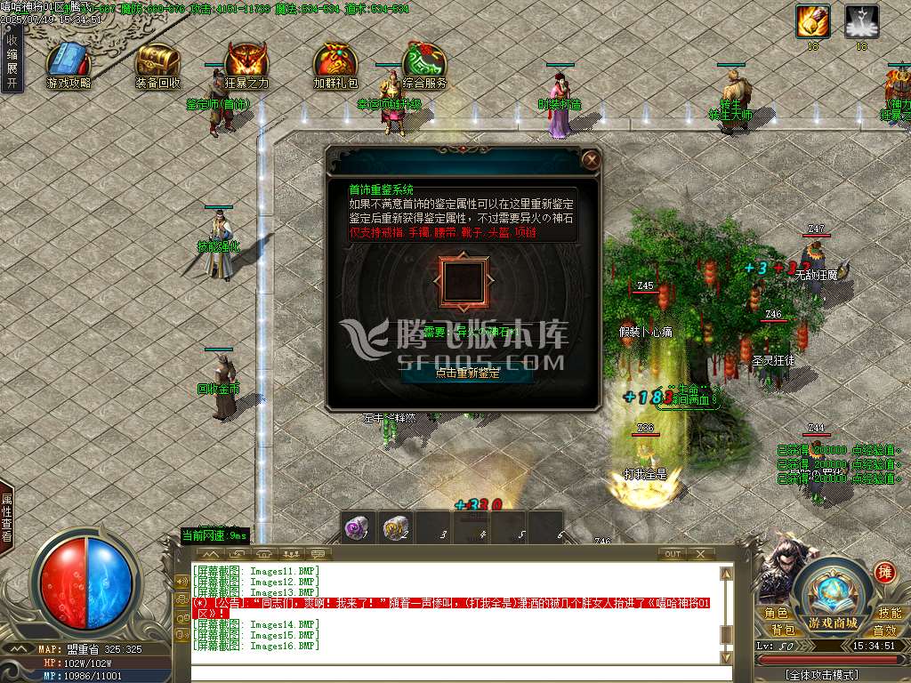 嘻哈神将攻速神器单职业-esp插件