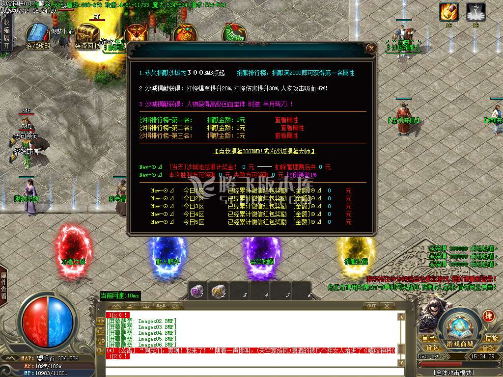 嘻哈神将攻速神器单职业-esp插件