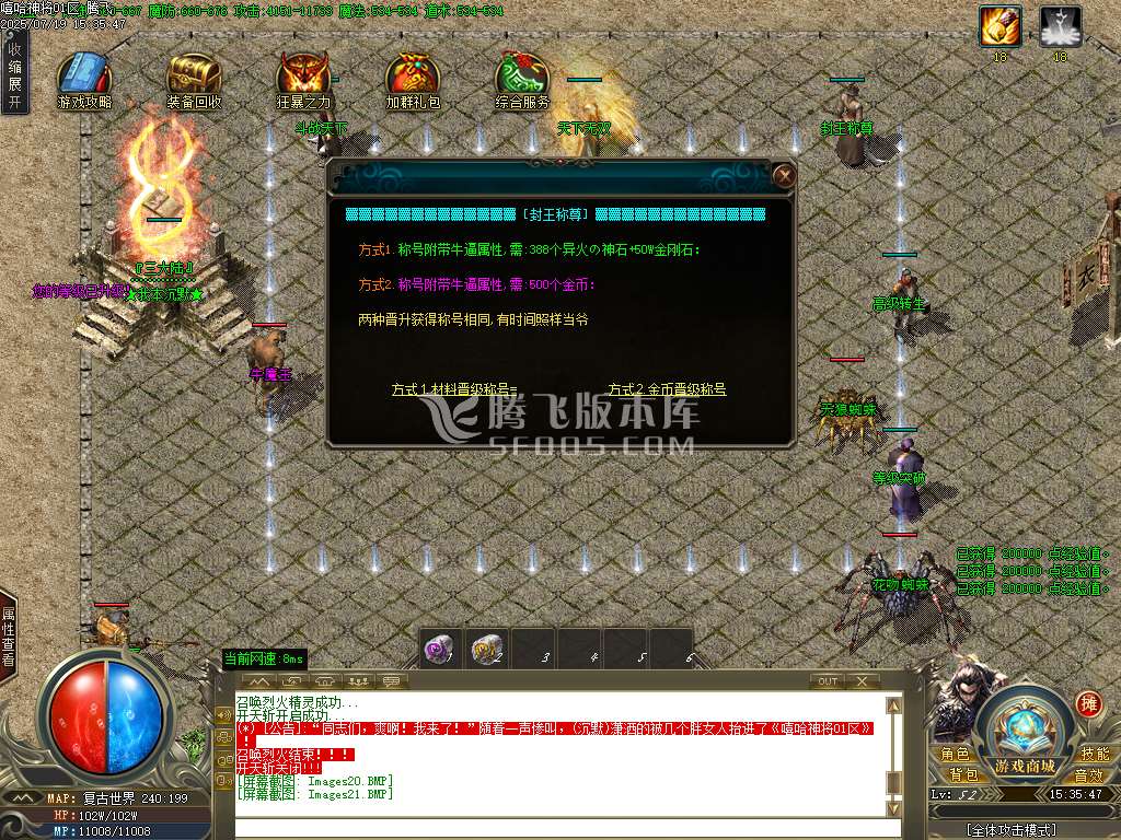 嘻哈神将攻速神器单职业-esp插件