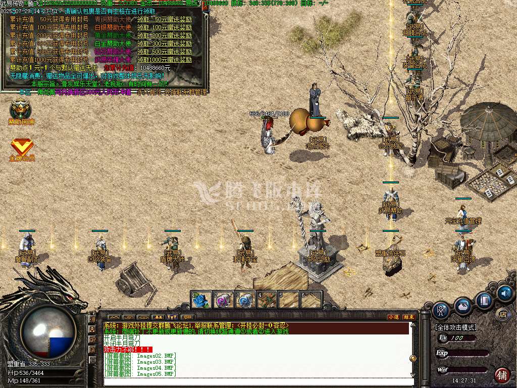 武易传奇嘟嘟兵临城下复古