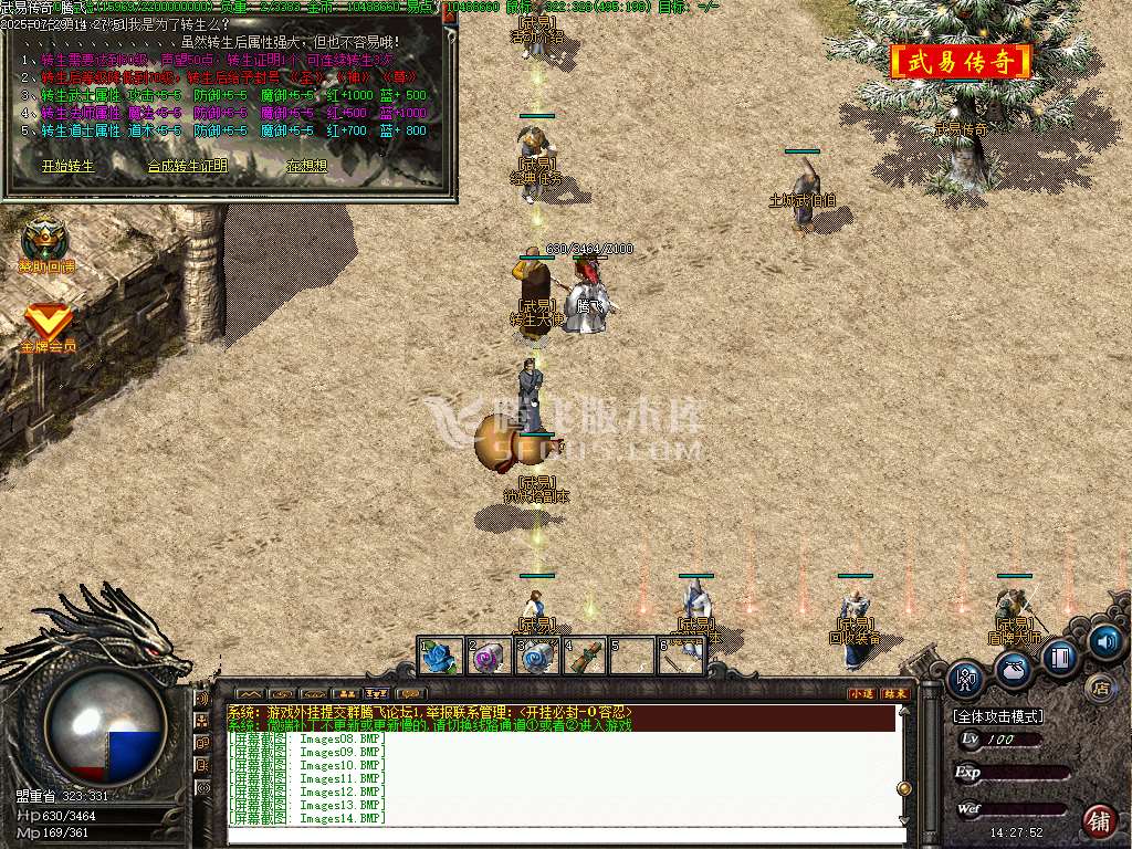 武易传奇嘟嘟兵临城下复古
