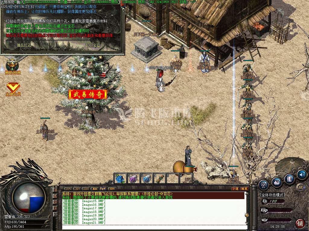 武易传奇嘟嘟兵临城下复古