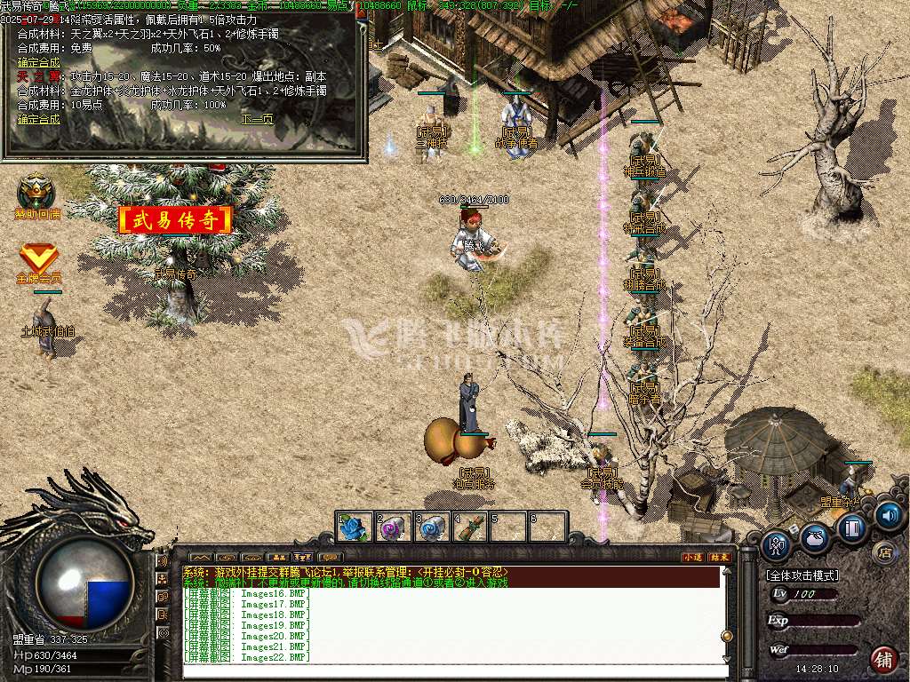 武易传奇嘟嘟兵临城下复古