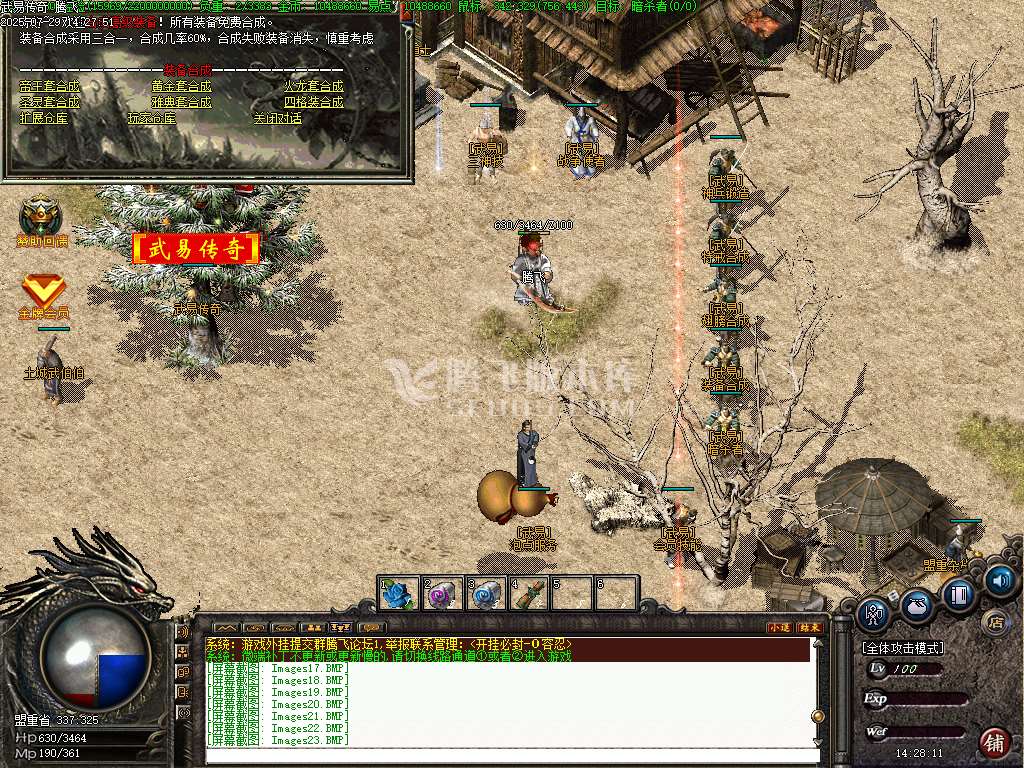 武易传奇嘟嘟兵临城下复古