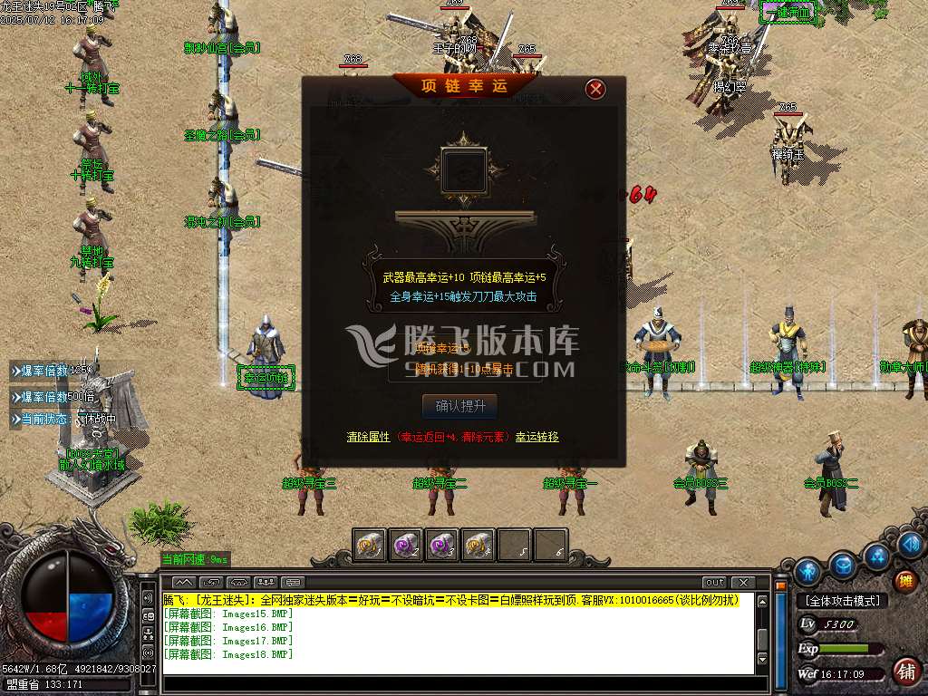 新龙王复古迷失全新第二季单职业-esp插件