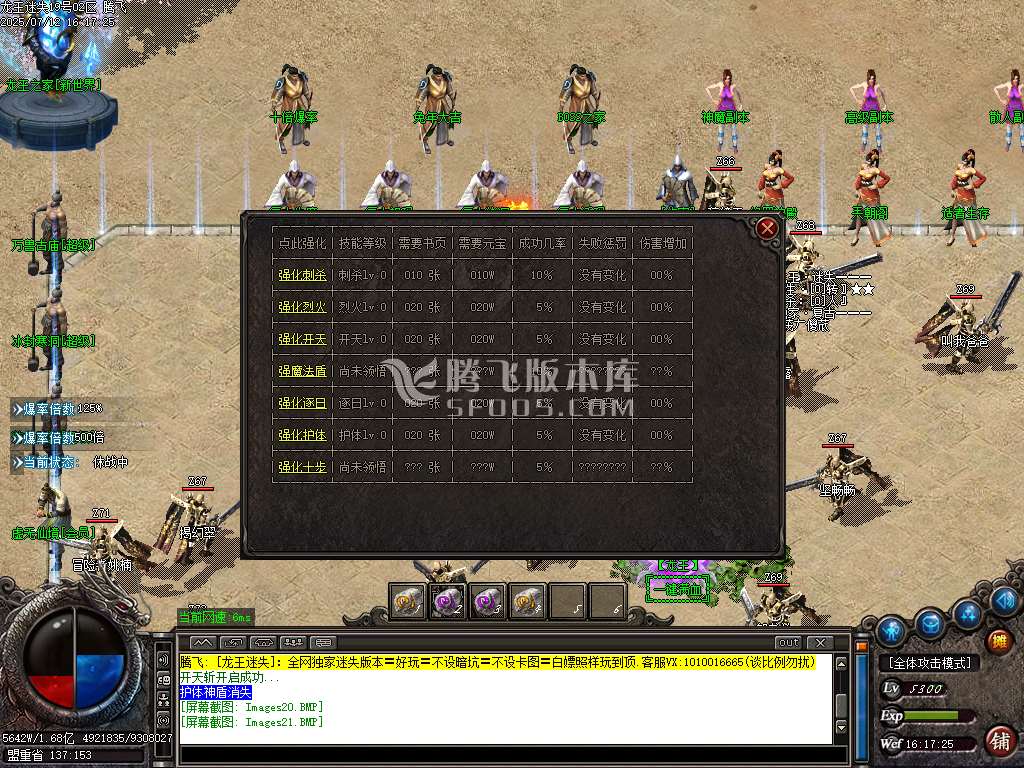 新龙王复古迷失全新第二季单职业-esp插件