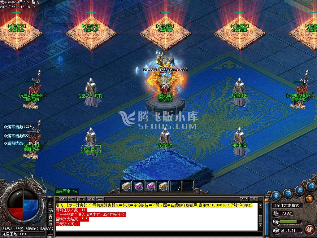 新龙王复古迷失全新第二季单职业-esp插件