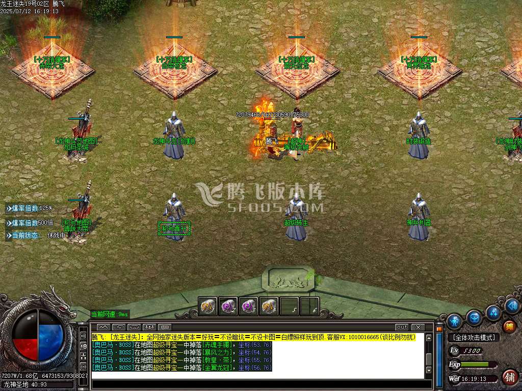 新龙王复古迷失全新第二季单职业-esp插件