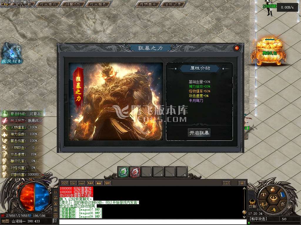山河统一专属神器单职业