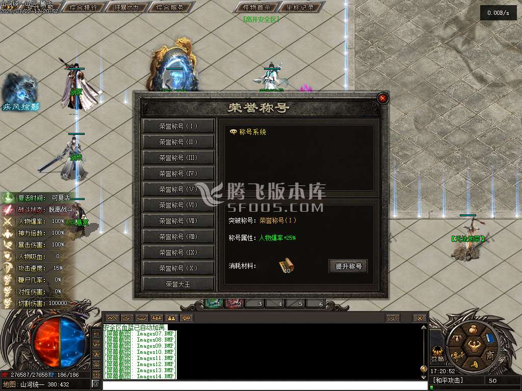 山河统一专属神器单职业
