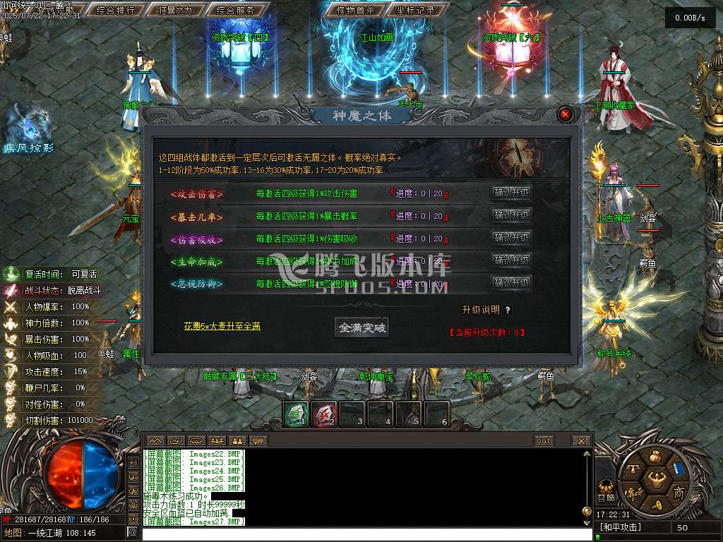 山河统一专属神器单职业