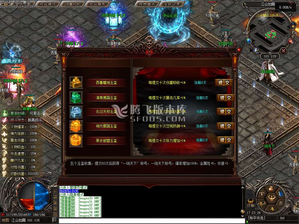 山河统一专属神器单职业