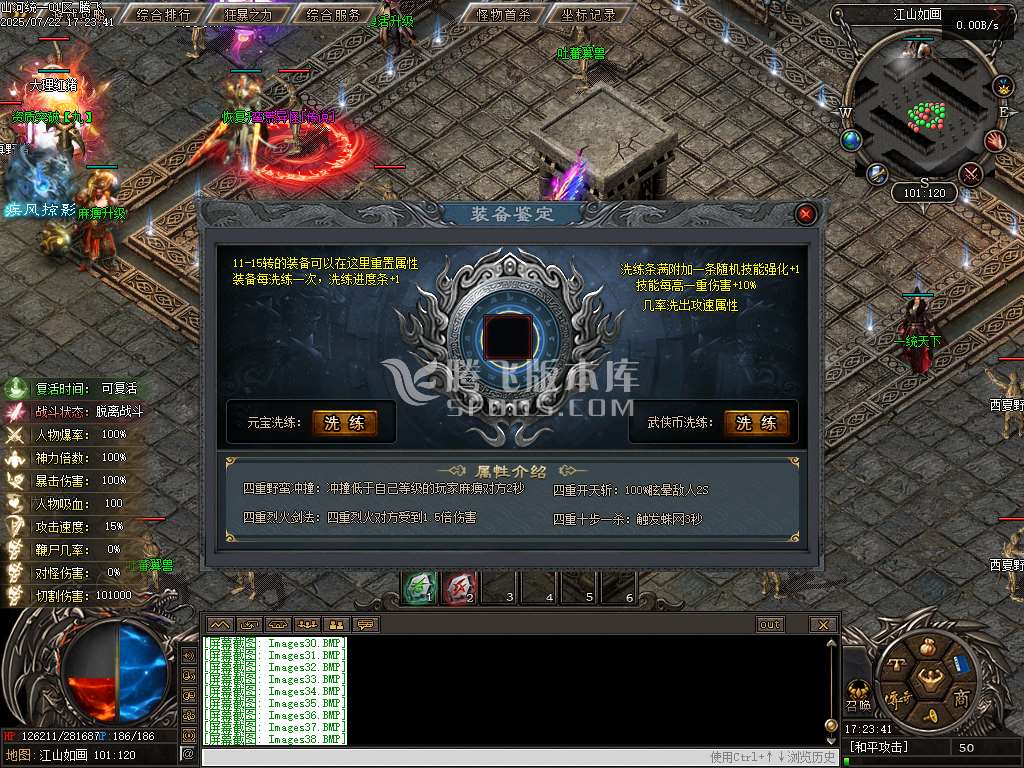 山河统一专属神器单职业