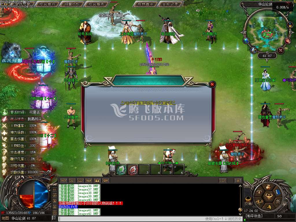 山河统一专属神器单职业
