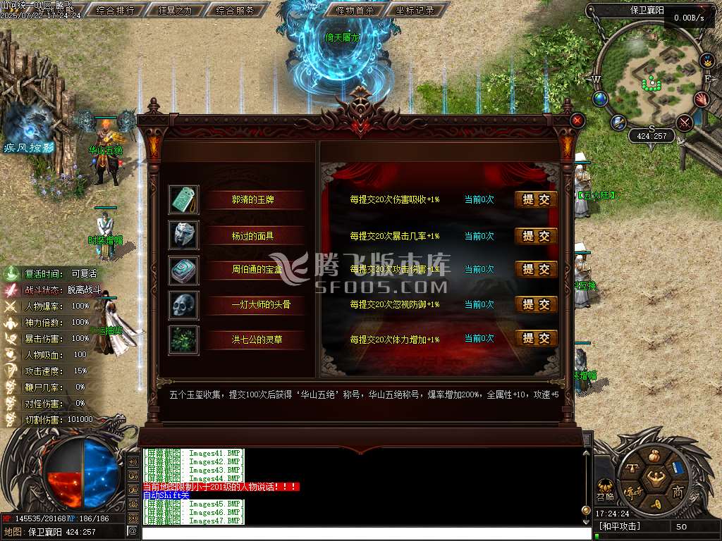 山河统一专属神器单职业