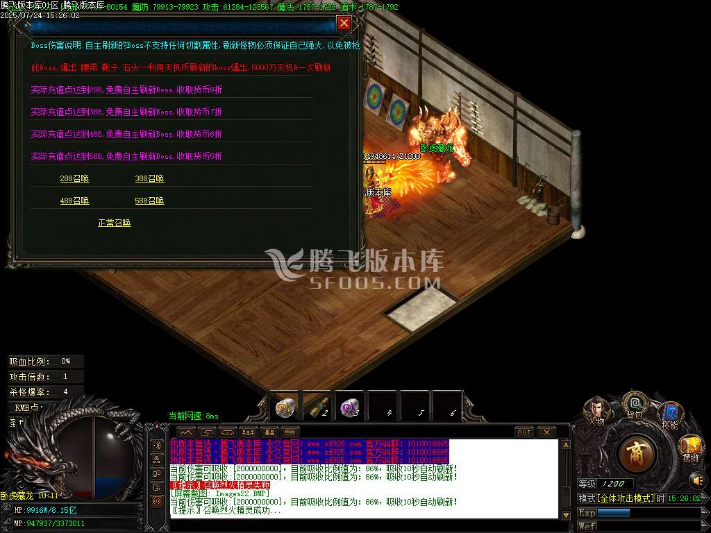 王者暴力神器单职业-esp插件