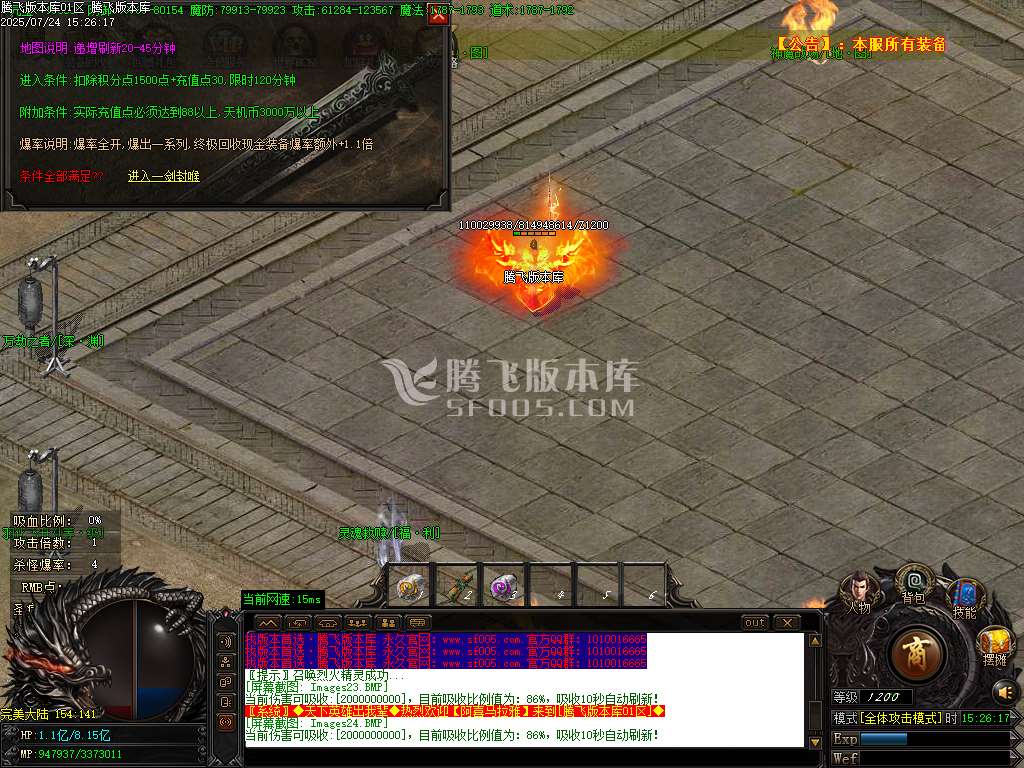 王者暴力神器单职业-esp插件