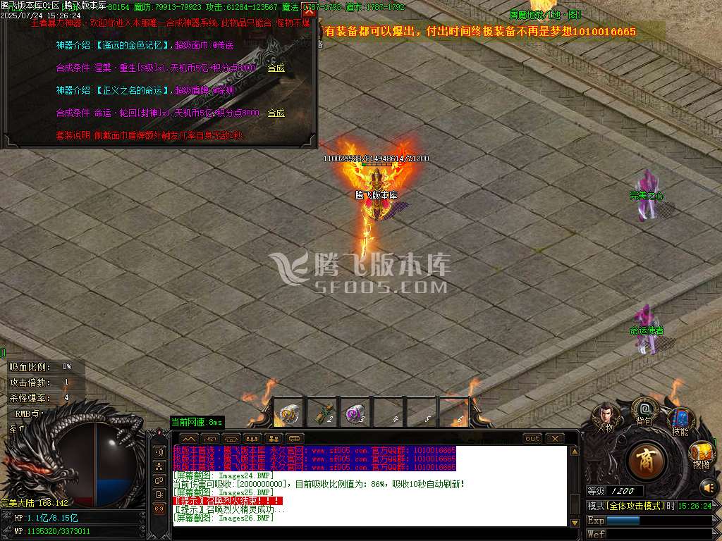 王者暴力神器单职业-esp插件