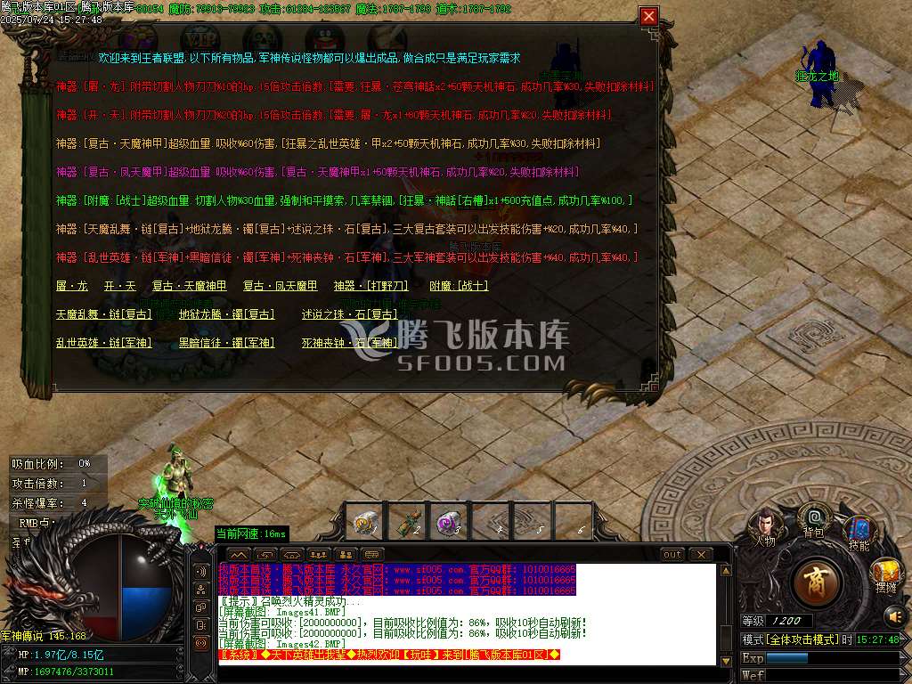 王者暴力神器单职业-esp插件