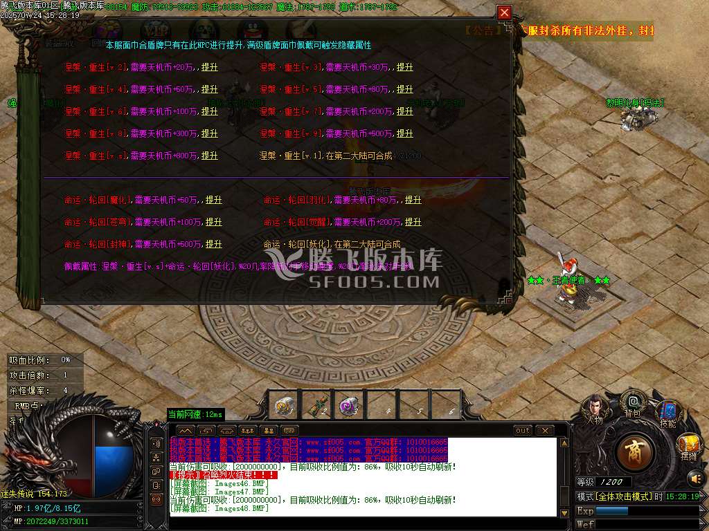 王者暴力神器单职业-esp插件