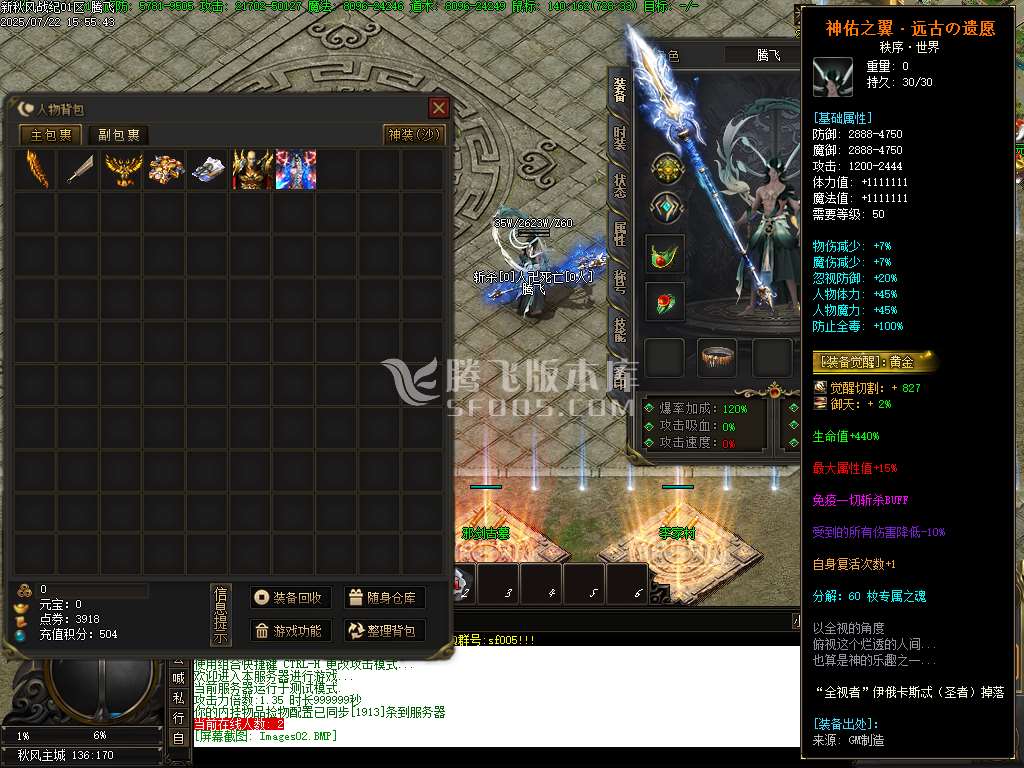 秋风战纪单职业完整开区版