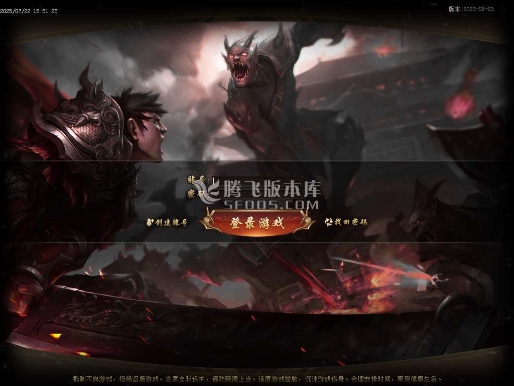 秋风战纪单职业完整开区版