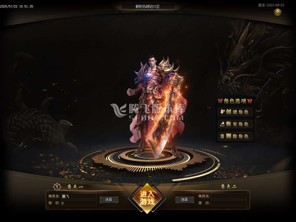 秋风战纪单职业完整开区版