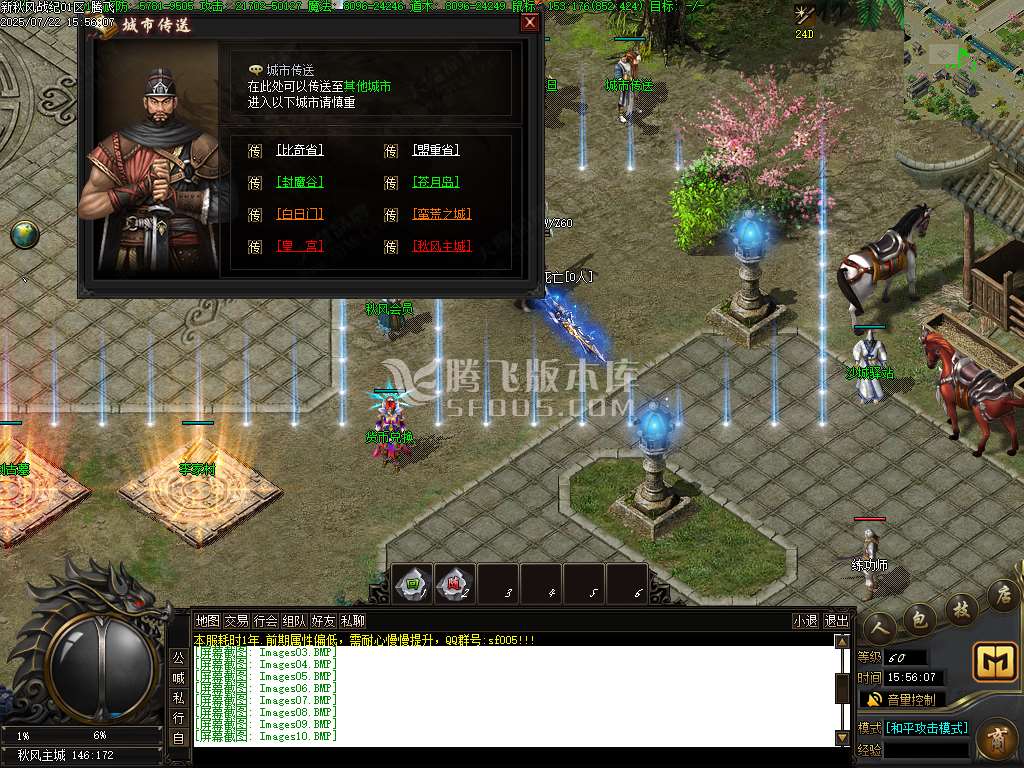秋风战纪单职业完整开区版