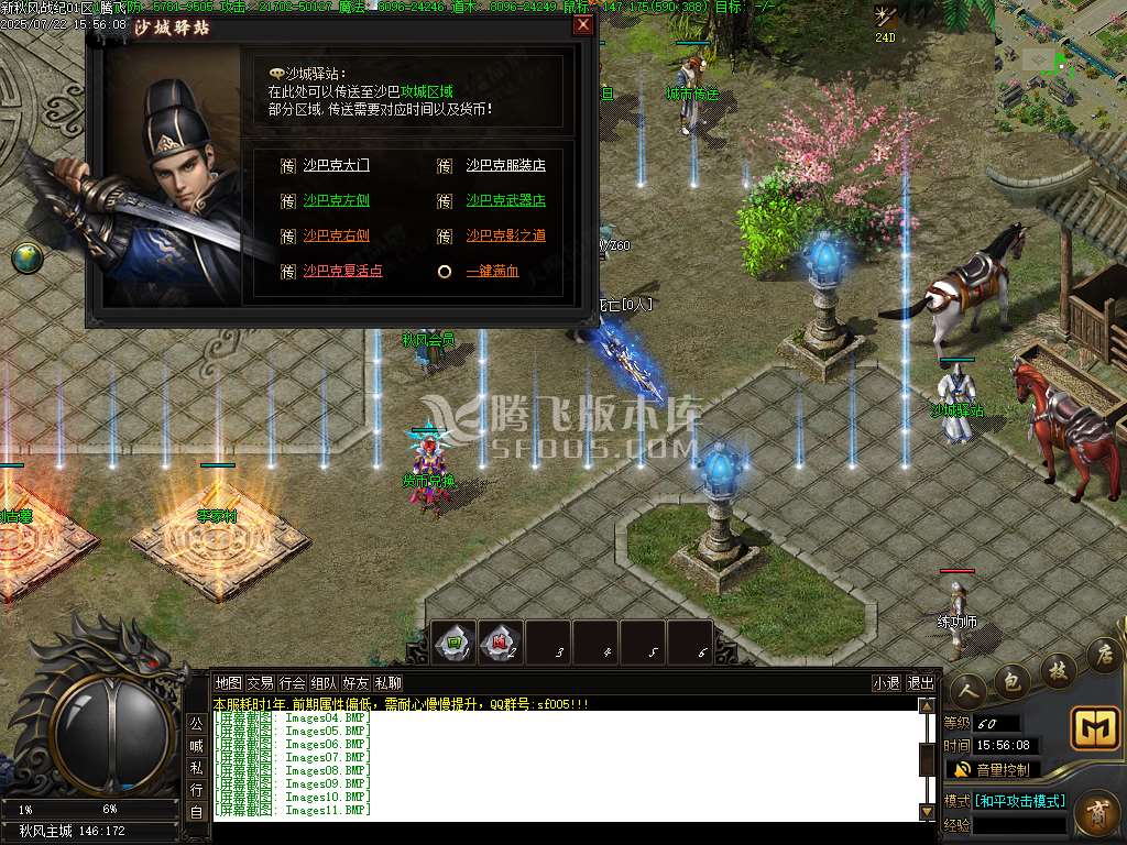 秋风战纪单职业完整开区版