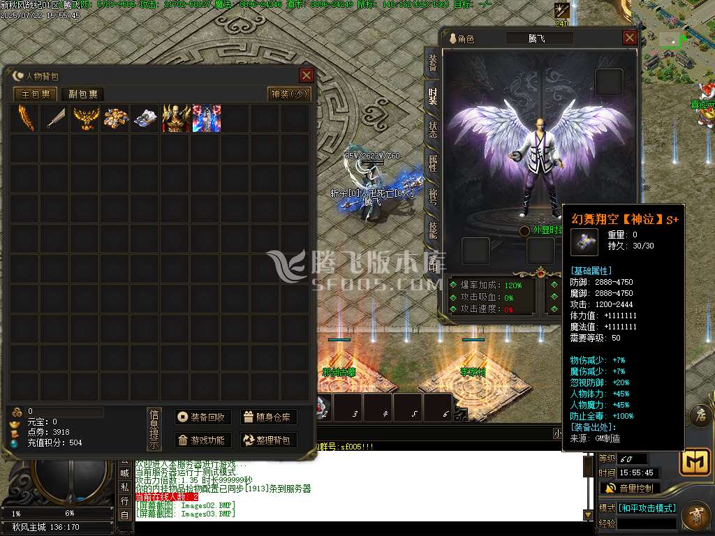 秋风战纪单职业完整开区版