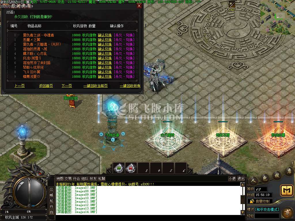 秋风战纪单职业完整开区版
