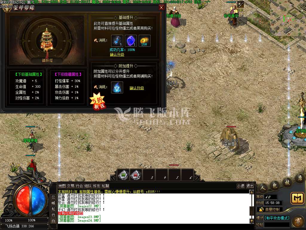 秋风战纪单职业完整开区版
