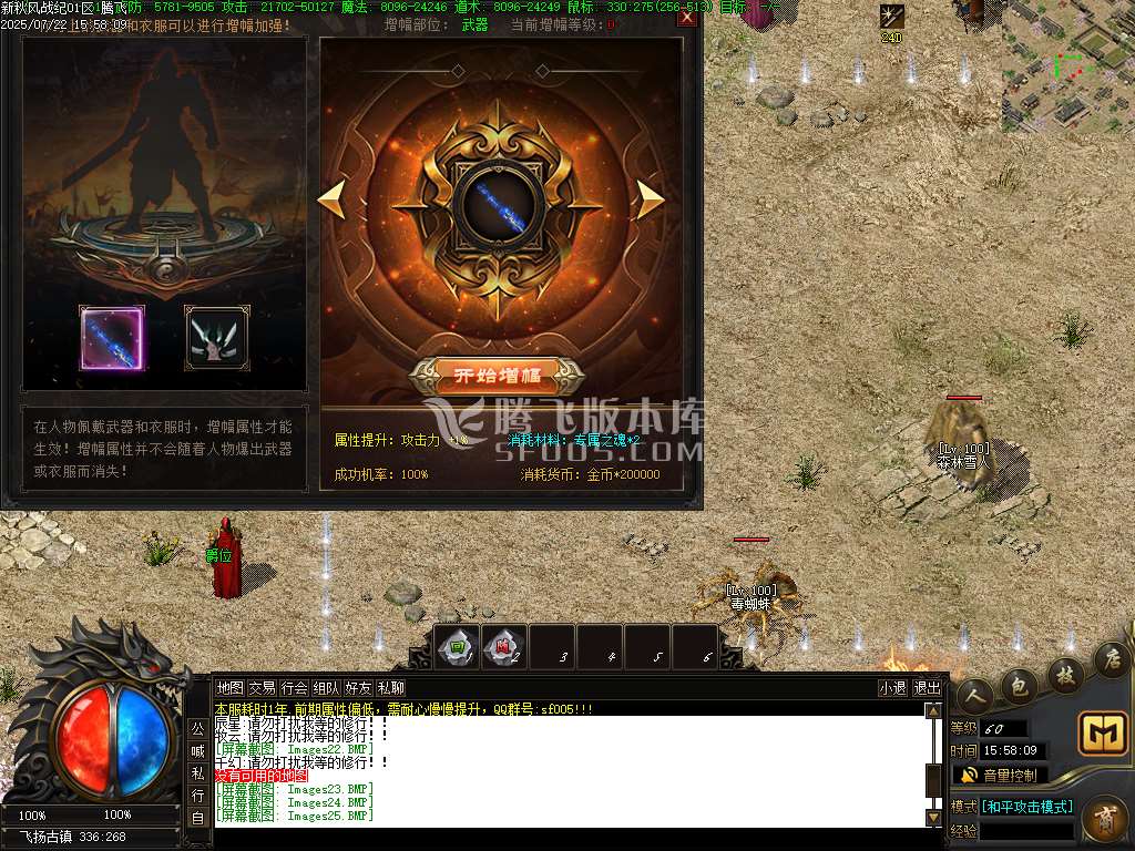 秋风战纪单职业完整开区版