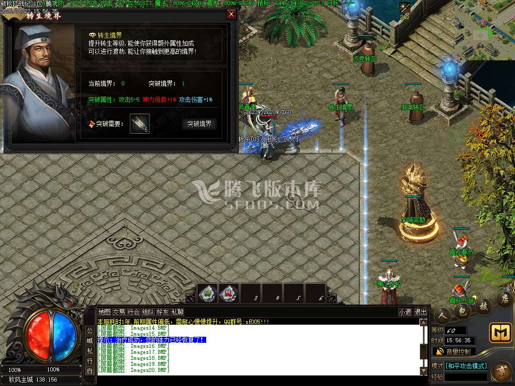 秋风战纪单职业完整开区版