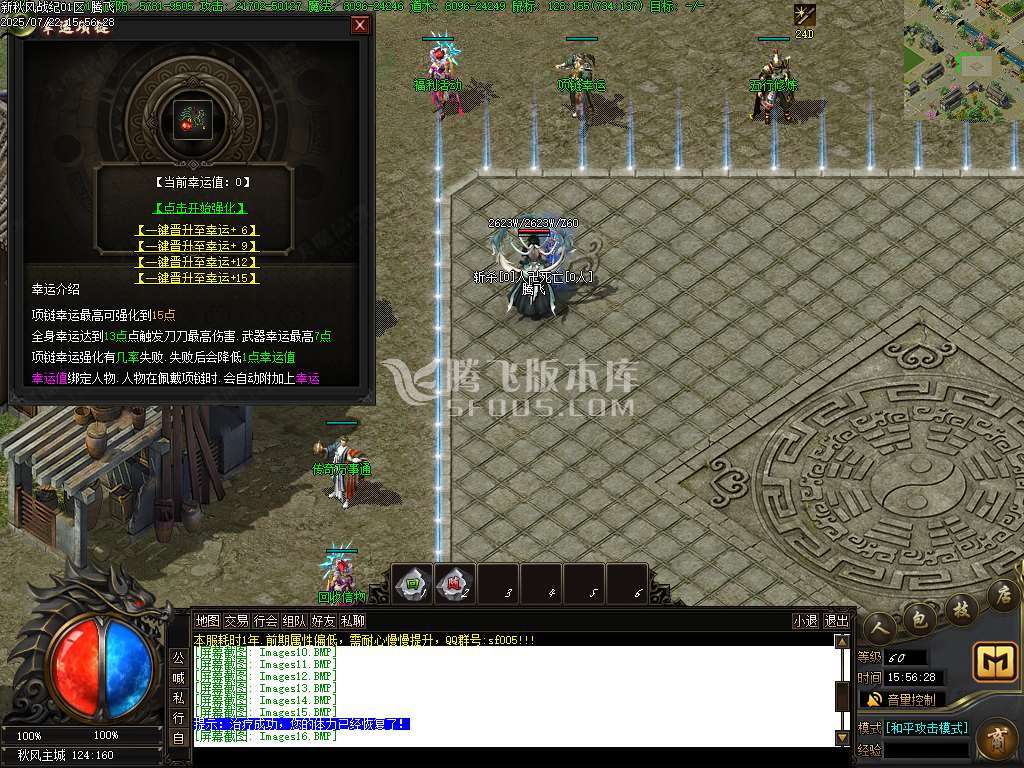 秋风战纪单职业完整开区版