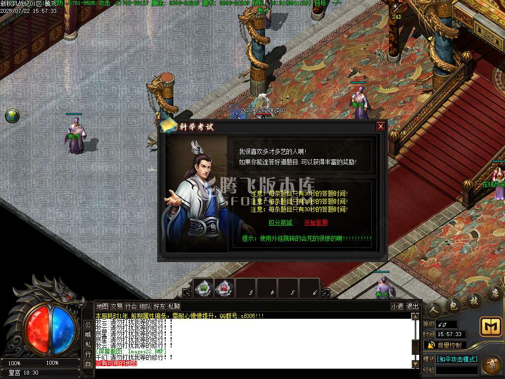 秋风战纪单职业完整开区版