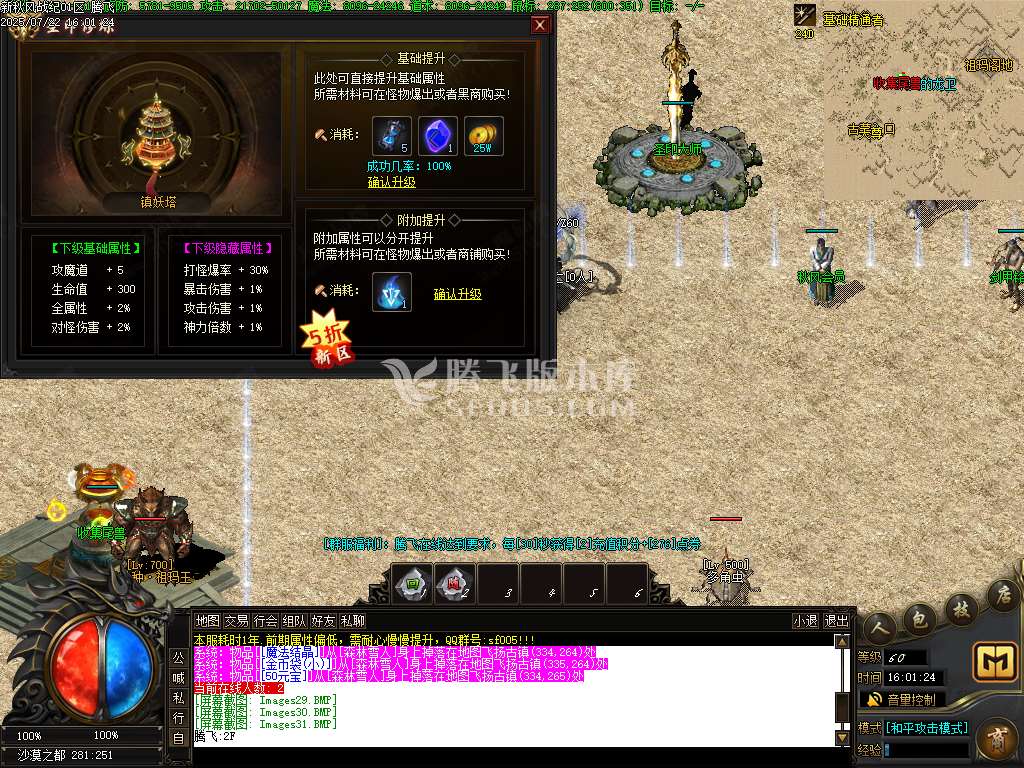 秋风战纪单职业完整开区版
