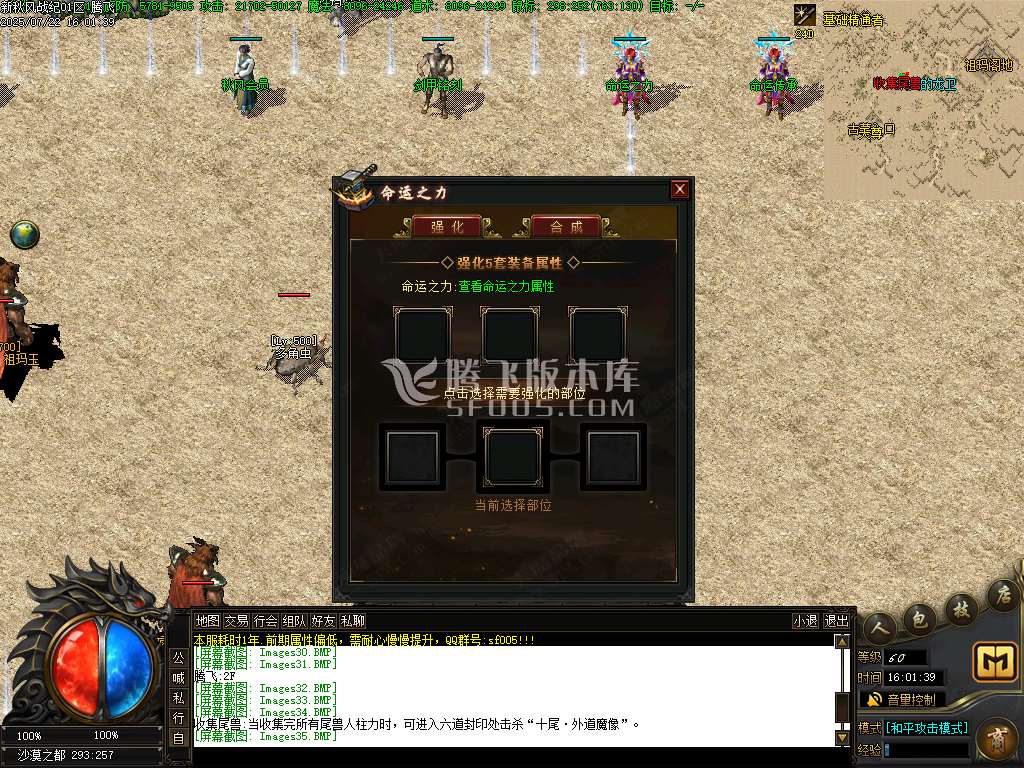 秋风战纪单职业完整开区版