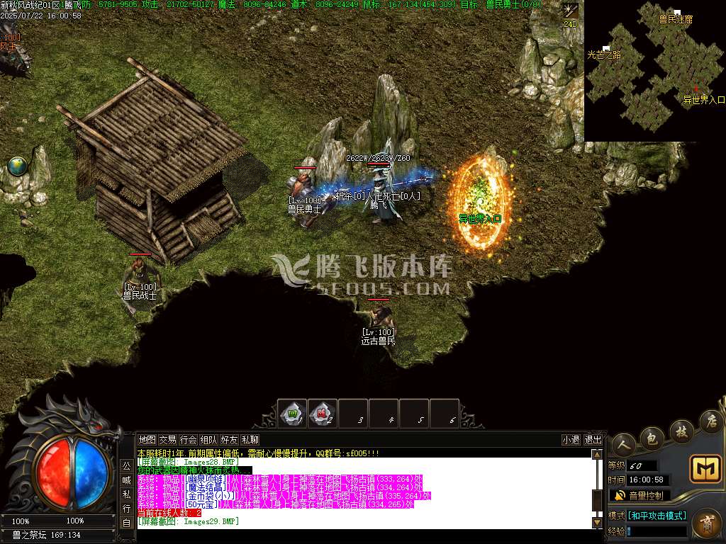 秋风战纪单职业完整开区版