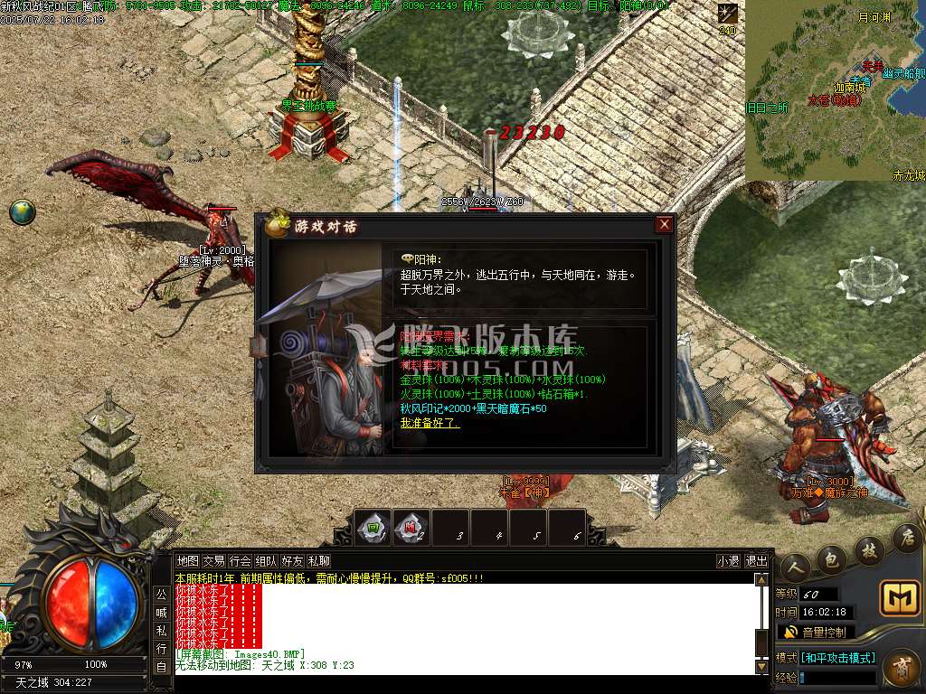 秋风战纪单职业完整开区版