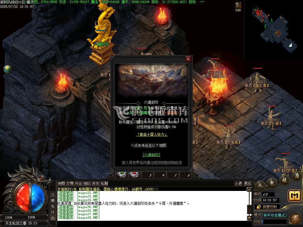 秋风战纪单职业完整开区版