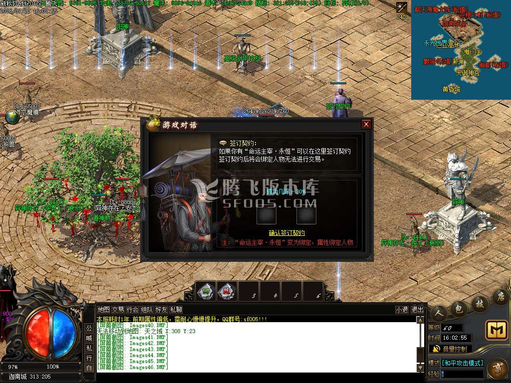 秋风战纪单职业完整开区版