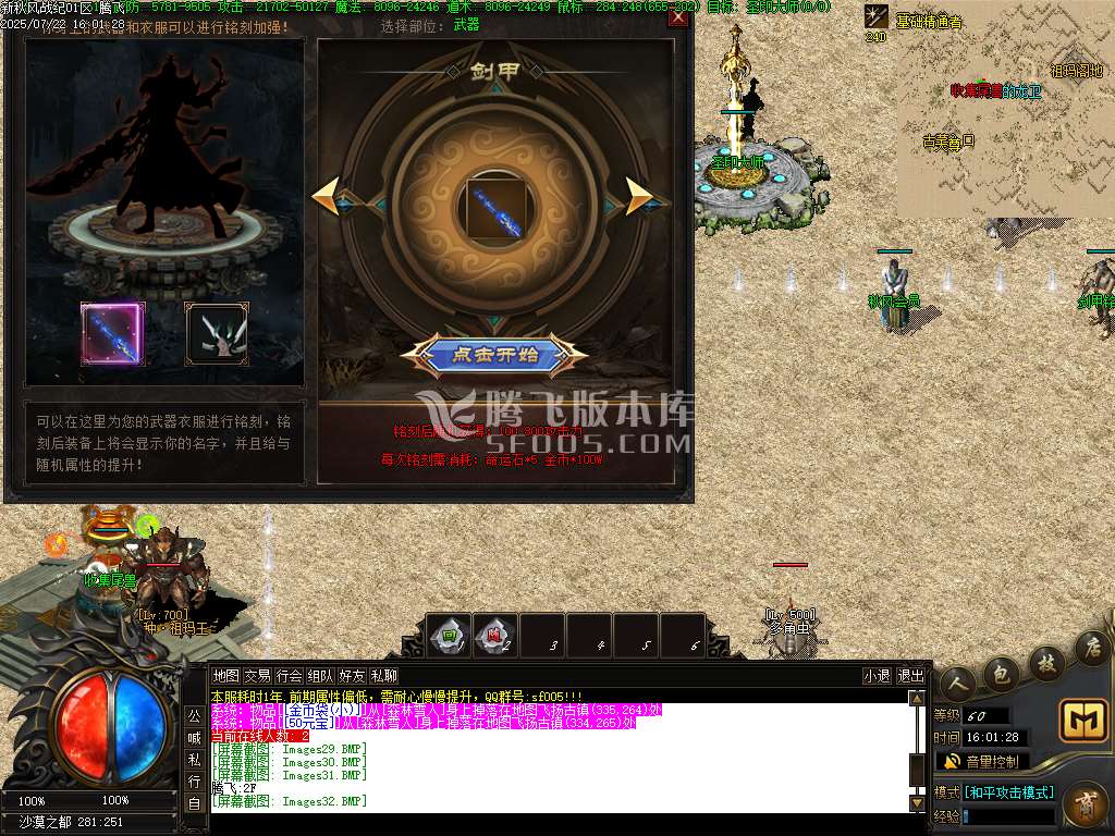 秋风战纪单职业完整开区版
