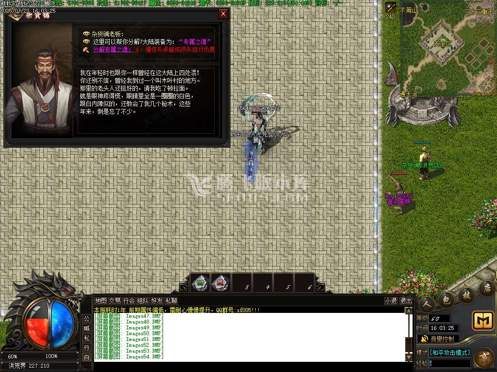 秋风战纪单职业完整开区版