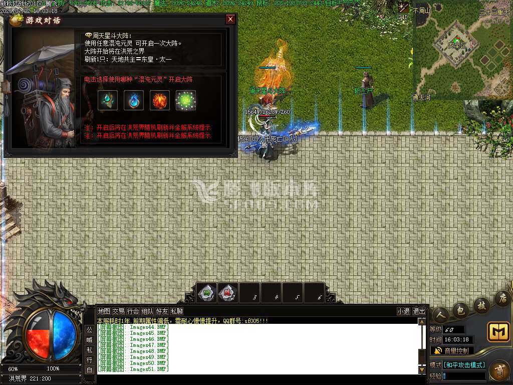 秋风战纪单职业完整开区版