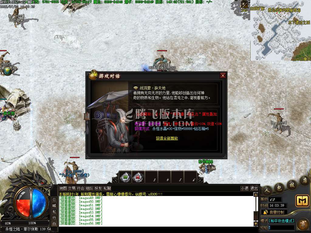 秋风战纪单职业完整开区版