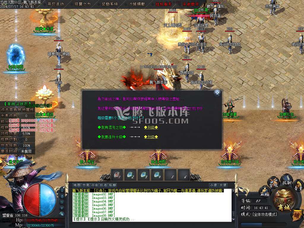 忘忧沉默专属神器单职业-esp插件