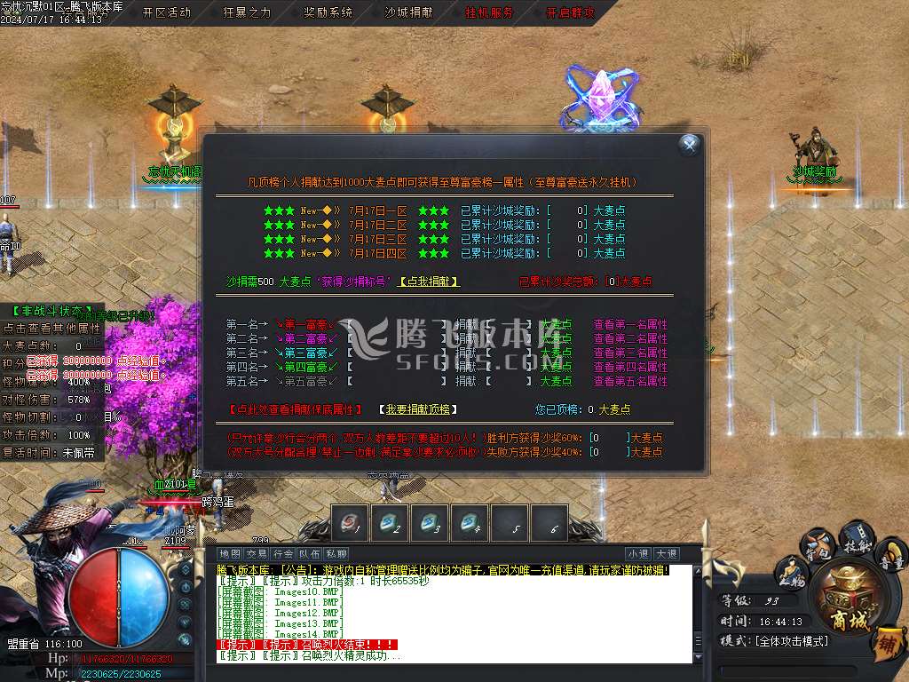忘忧沉默专属神器单职业-esp插件