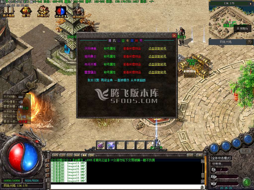 清风公益永久一级沉默三职业完整开区端