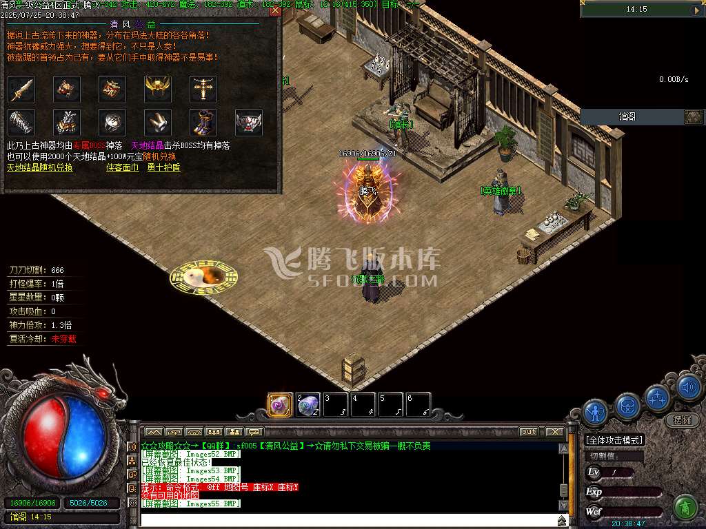 清风公益永久一级沉默三职业完整开区端
